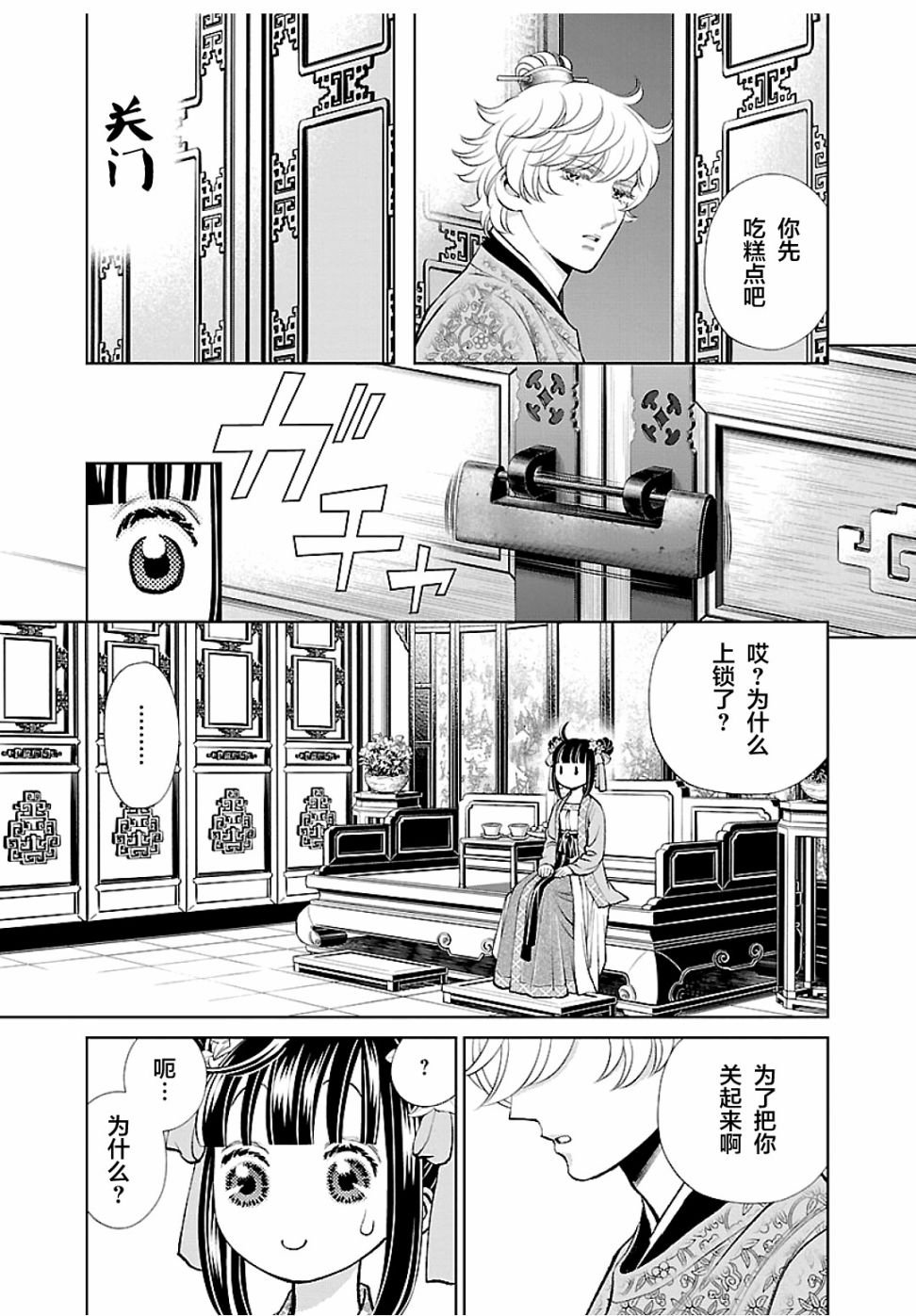 第15话