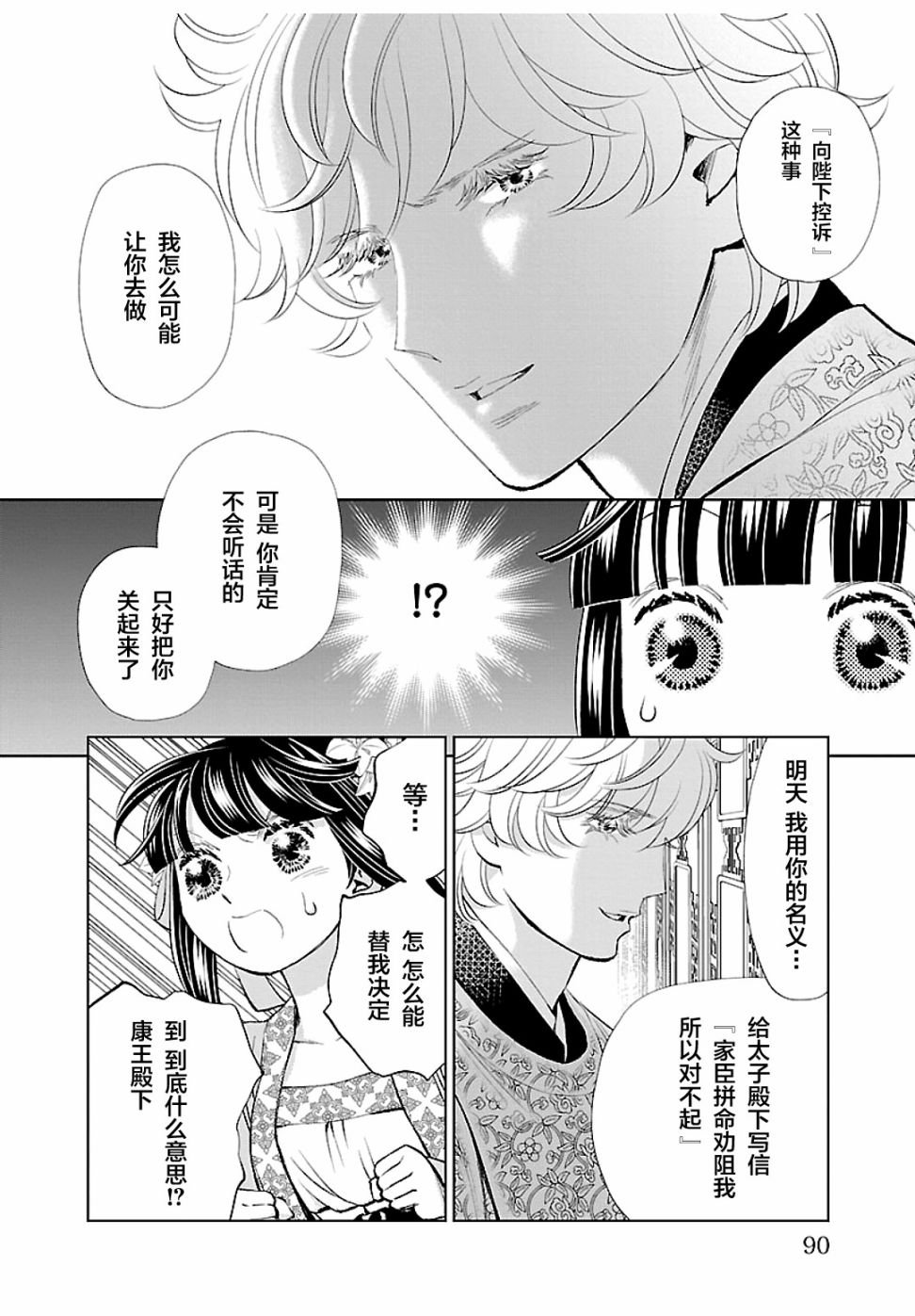 第15话