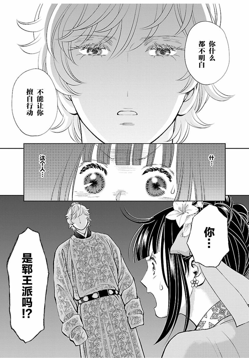 第15话