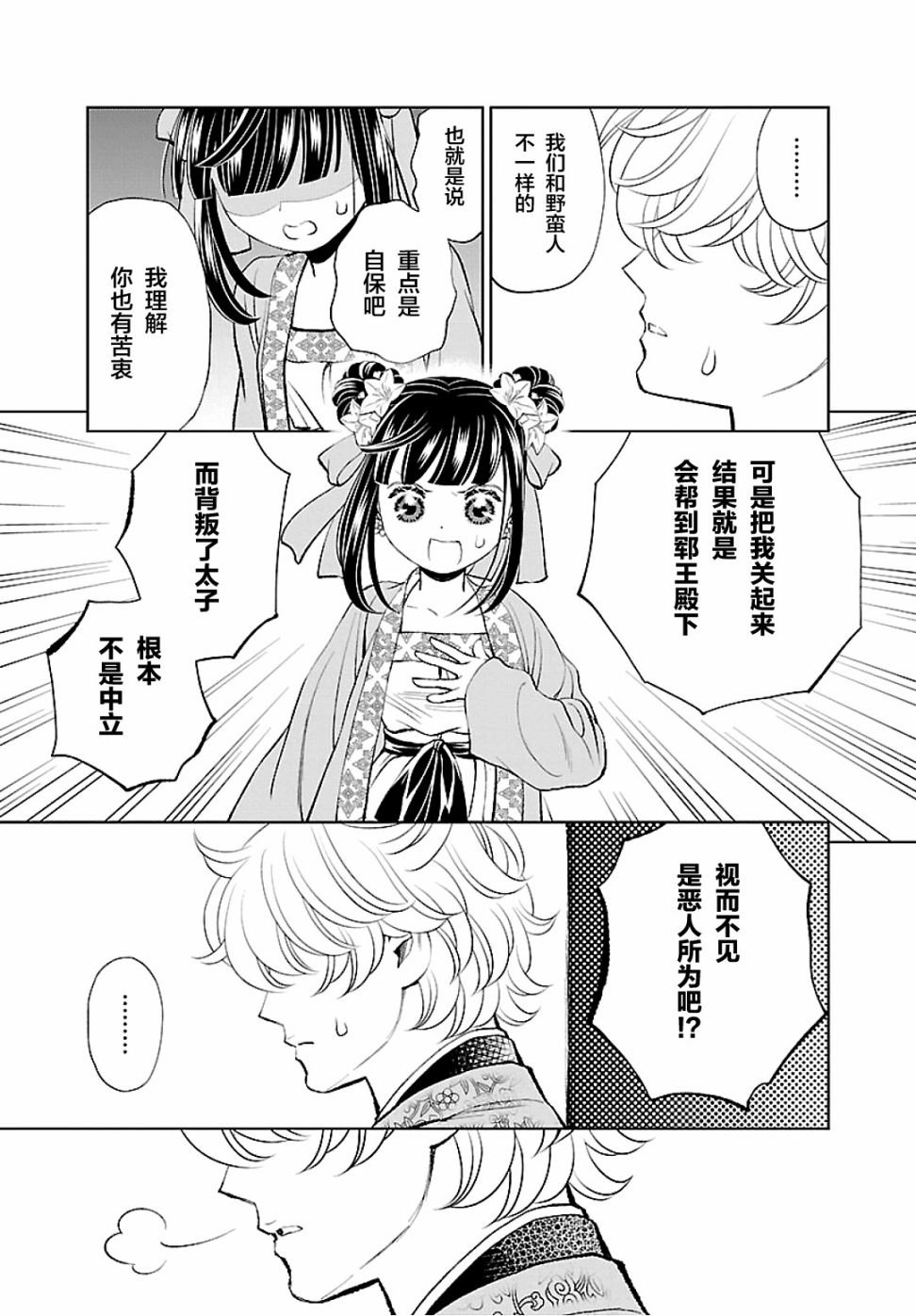 第15话