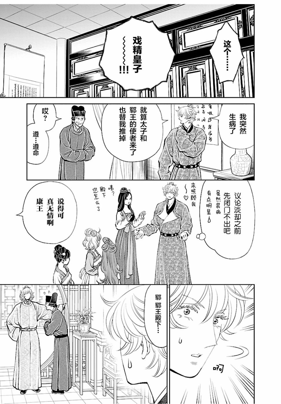 第15话