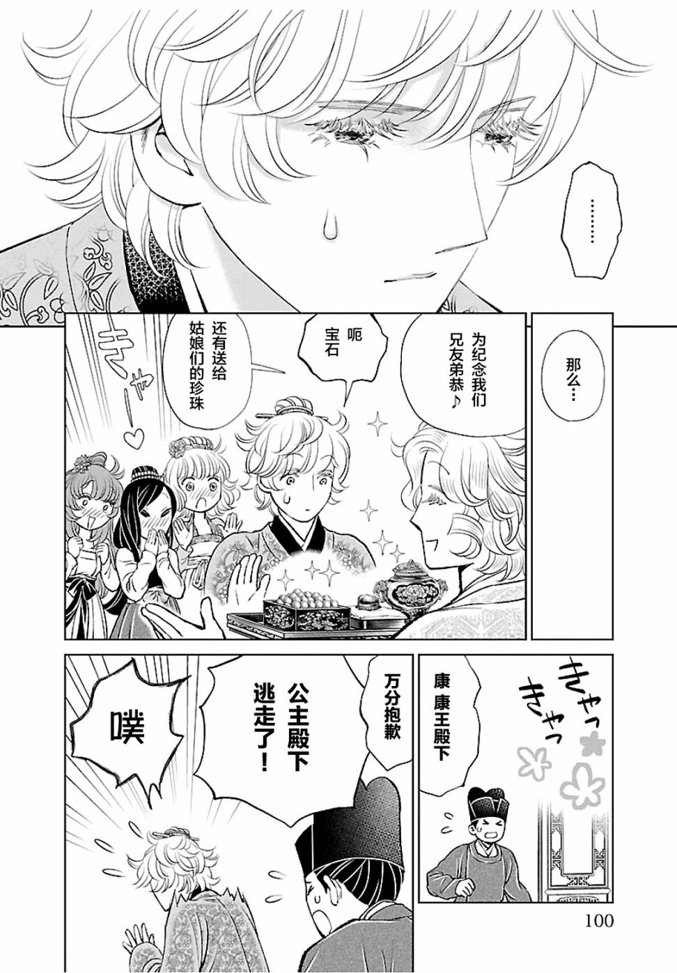 第15话
