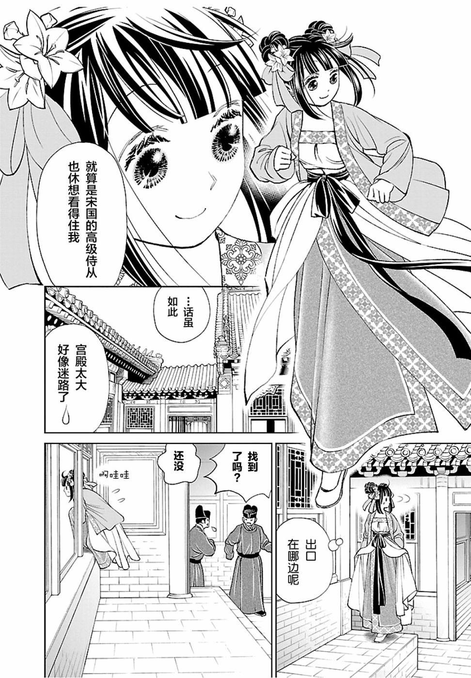 第15话