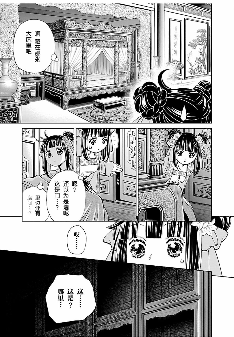 第15话