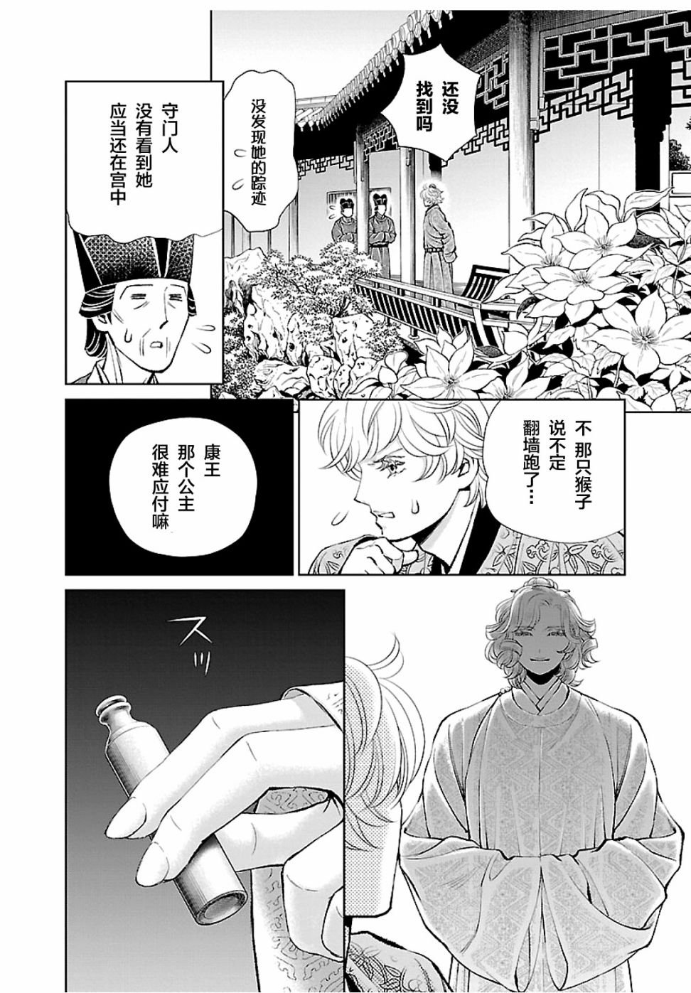 第15话