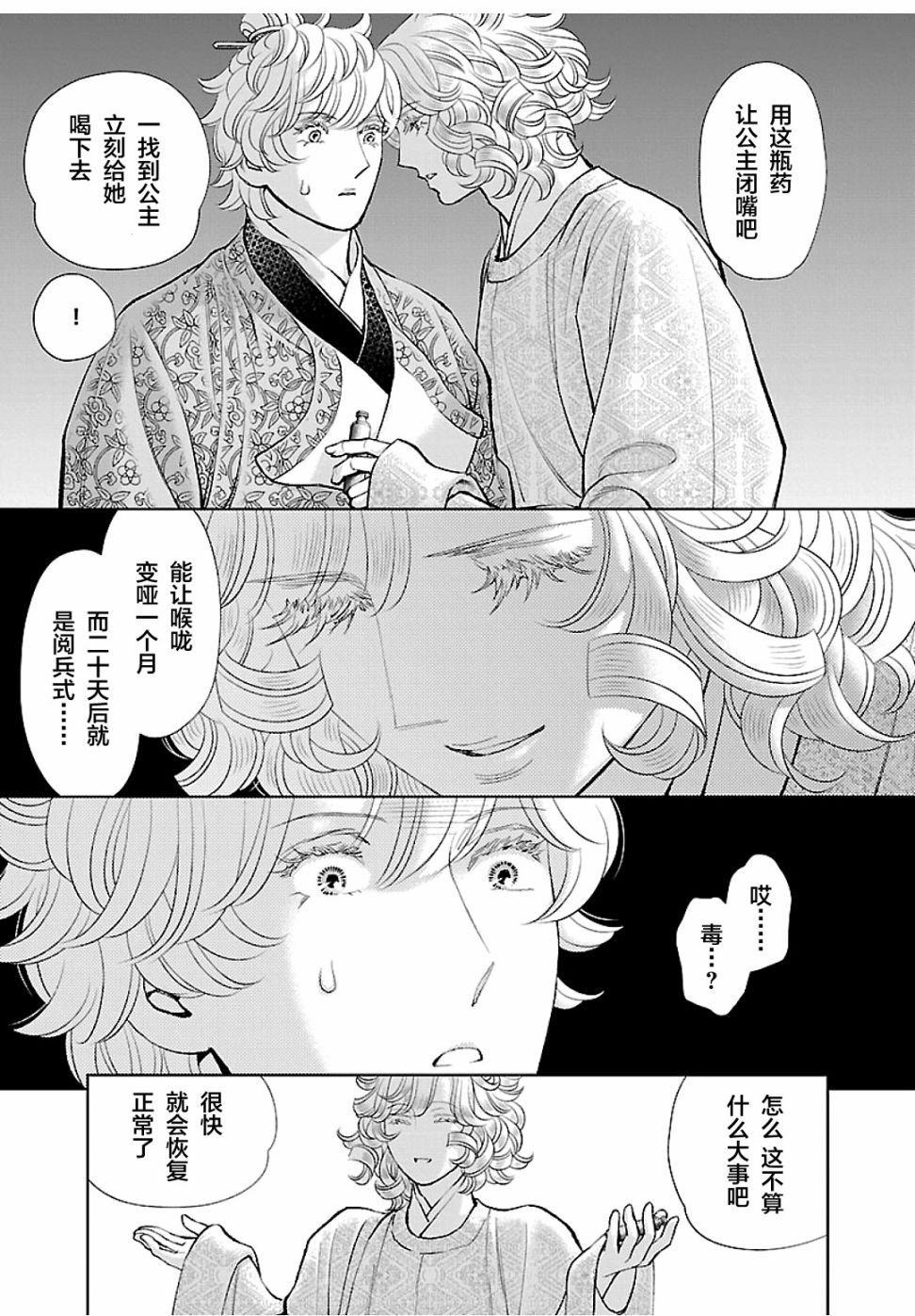 第15话