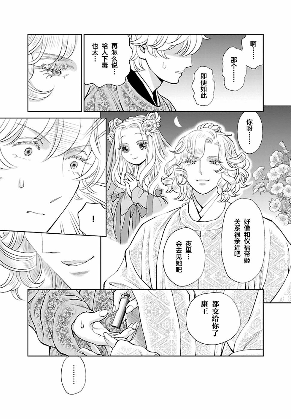 第15话