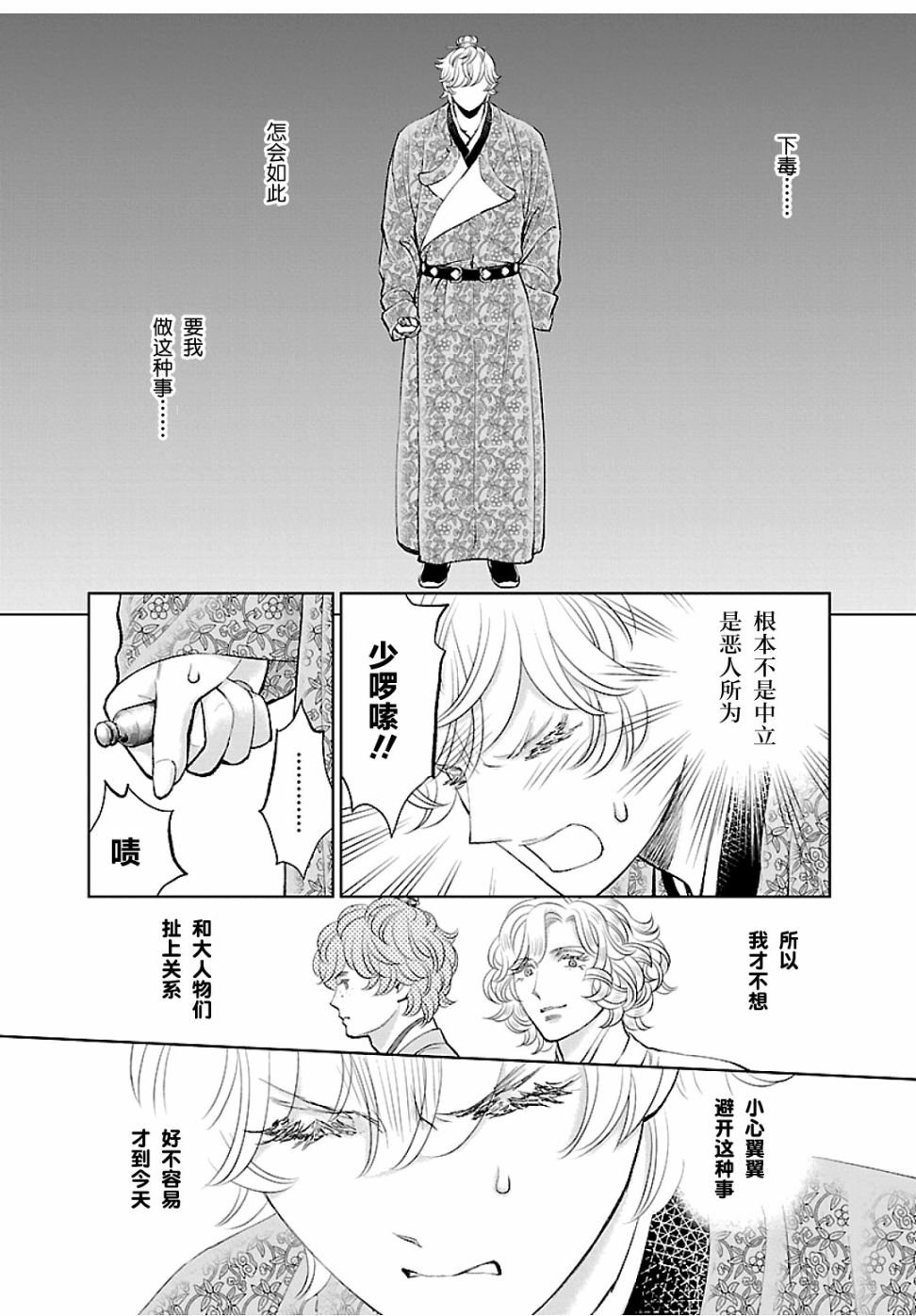 第15话