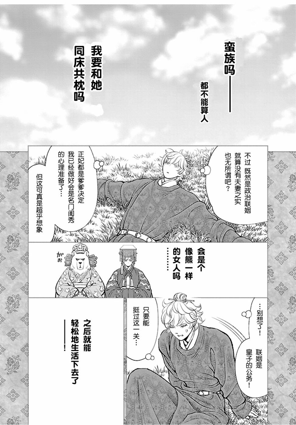第15话
