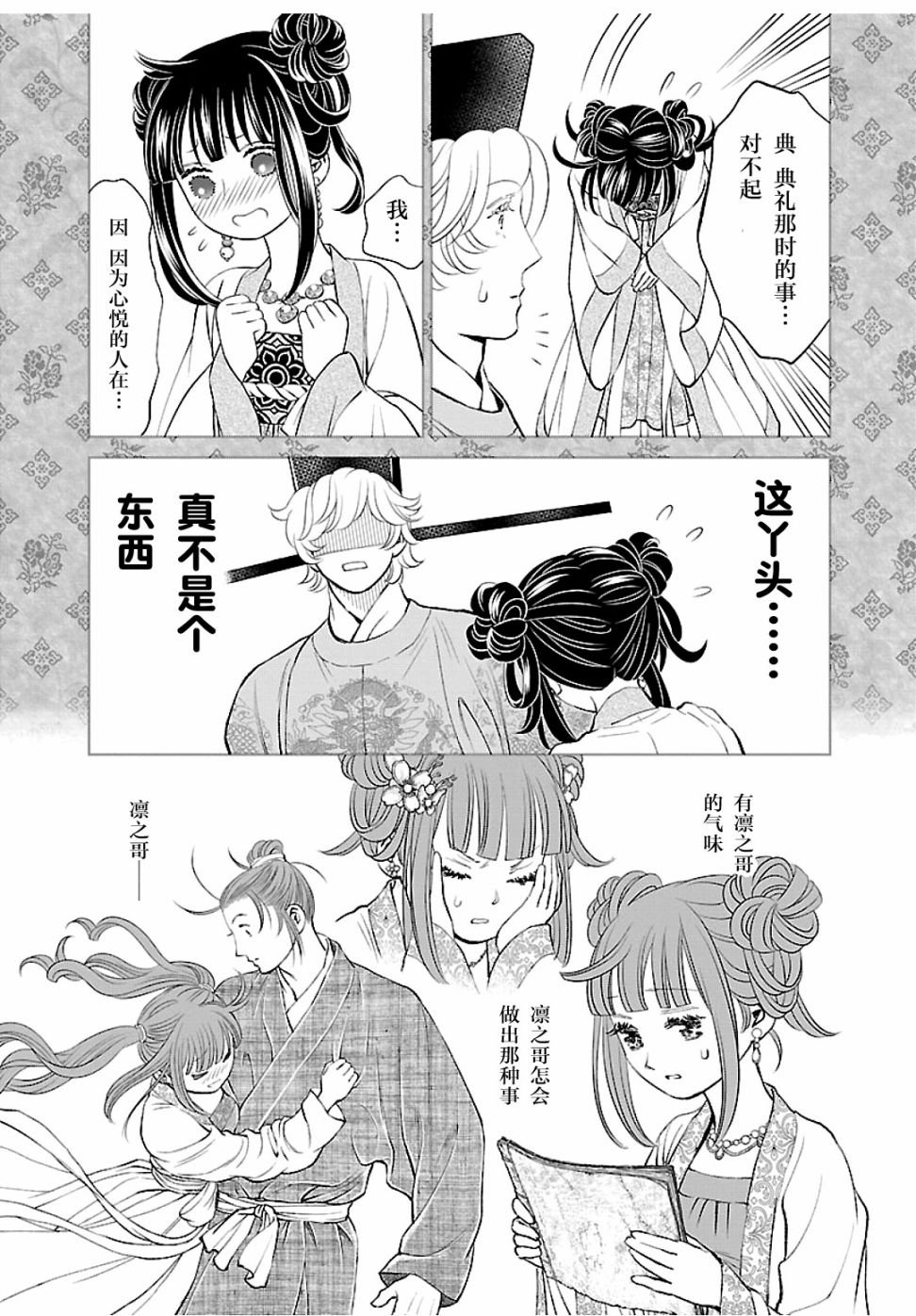 第15话