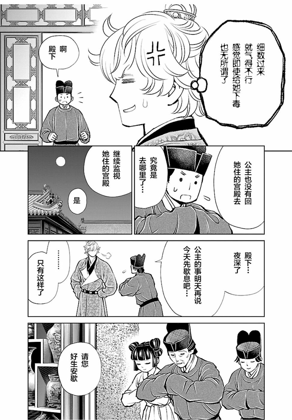 第15话