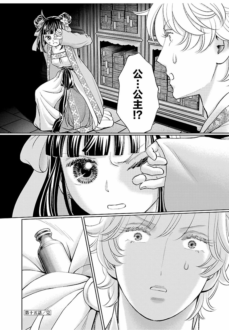 第15话