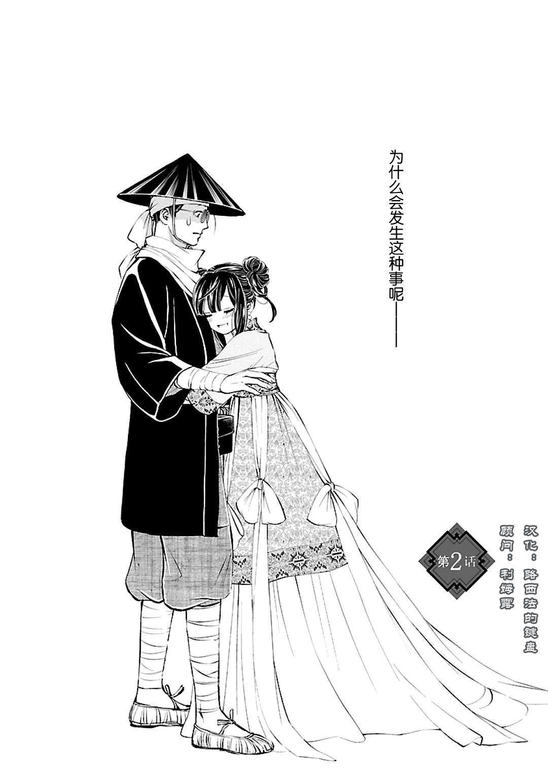 第2话