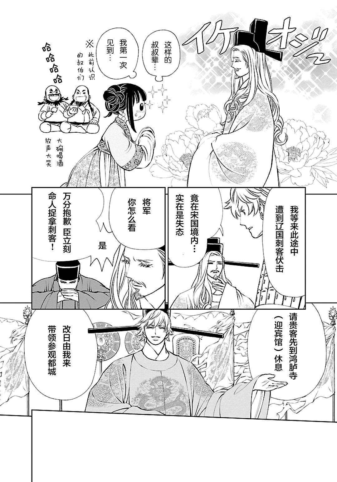 第2话