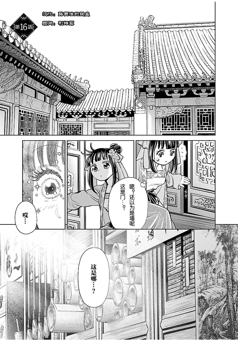 第16话