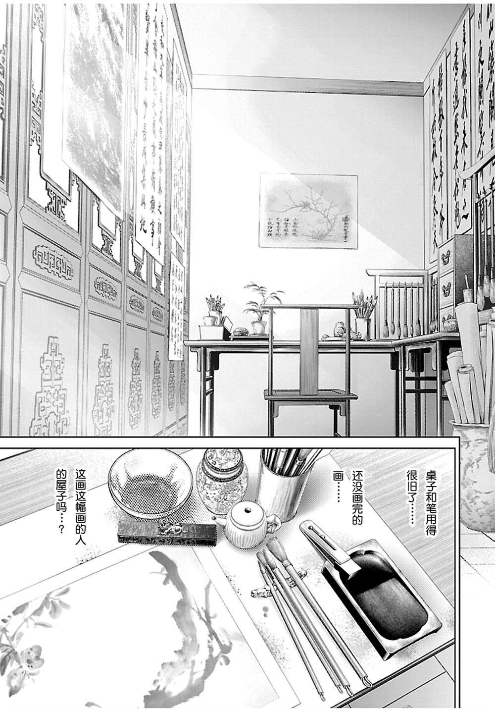 第16话