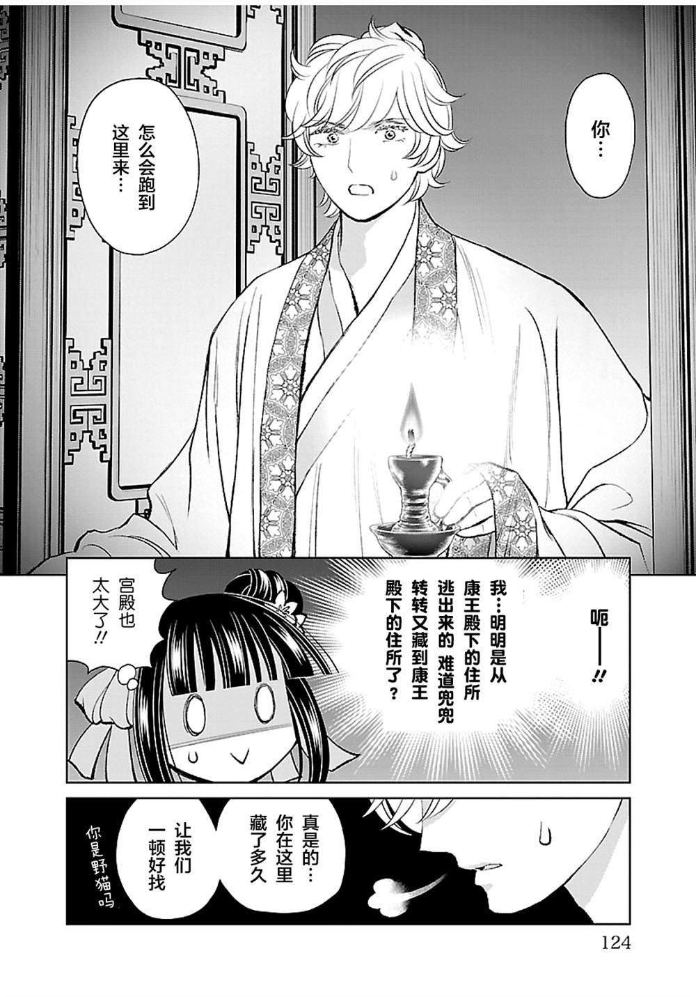 第16话