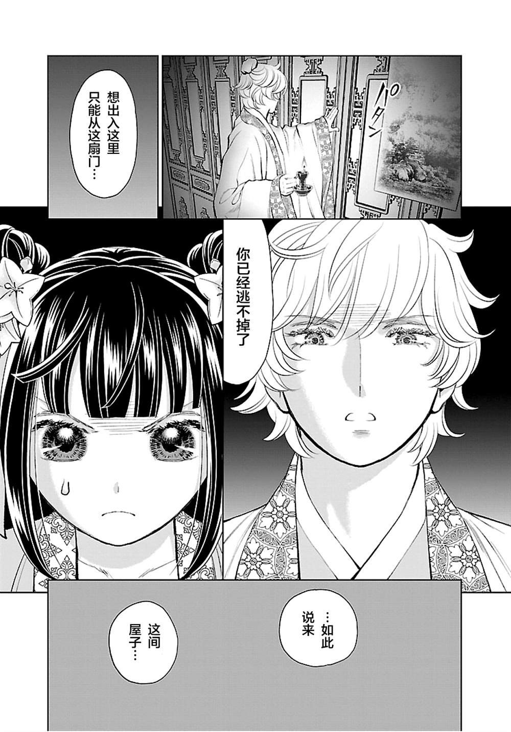 第16话