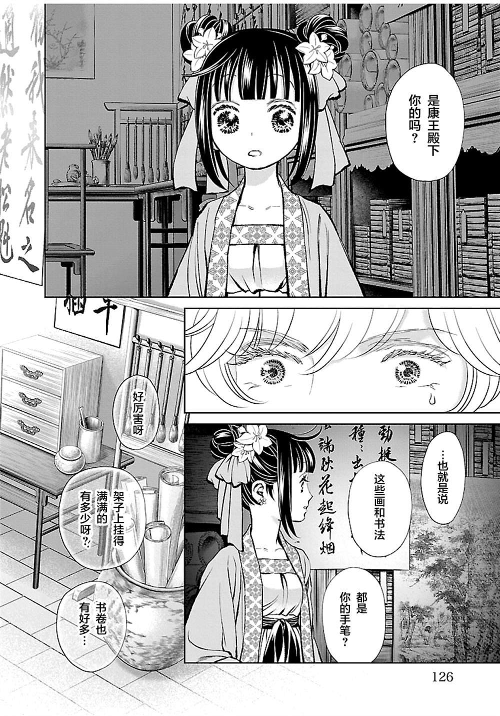 第16话