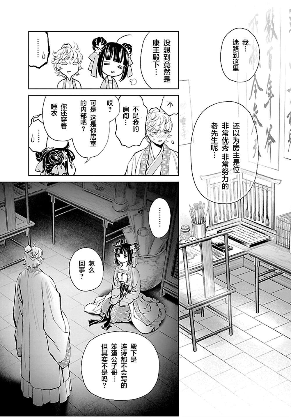 第16话