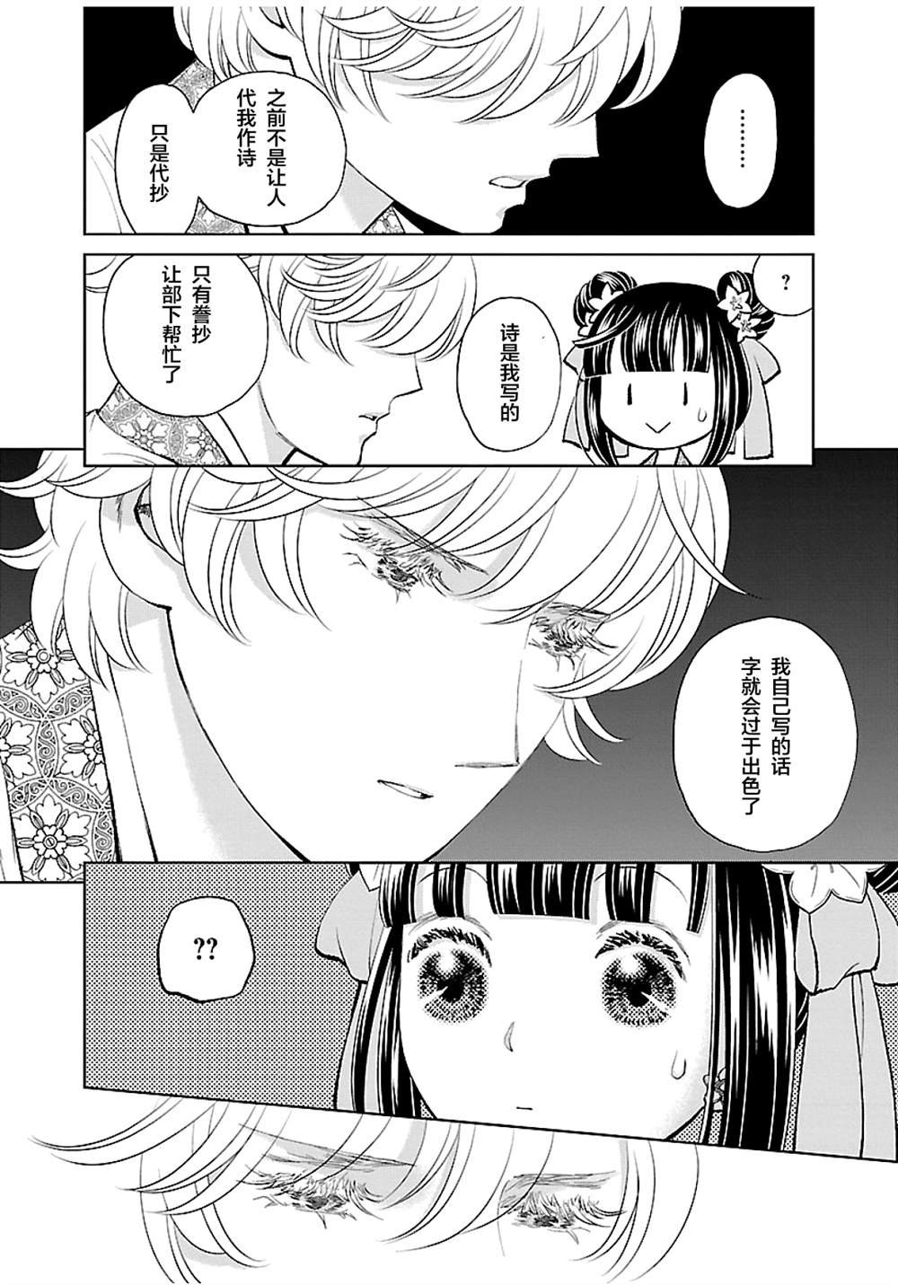 第16话