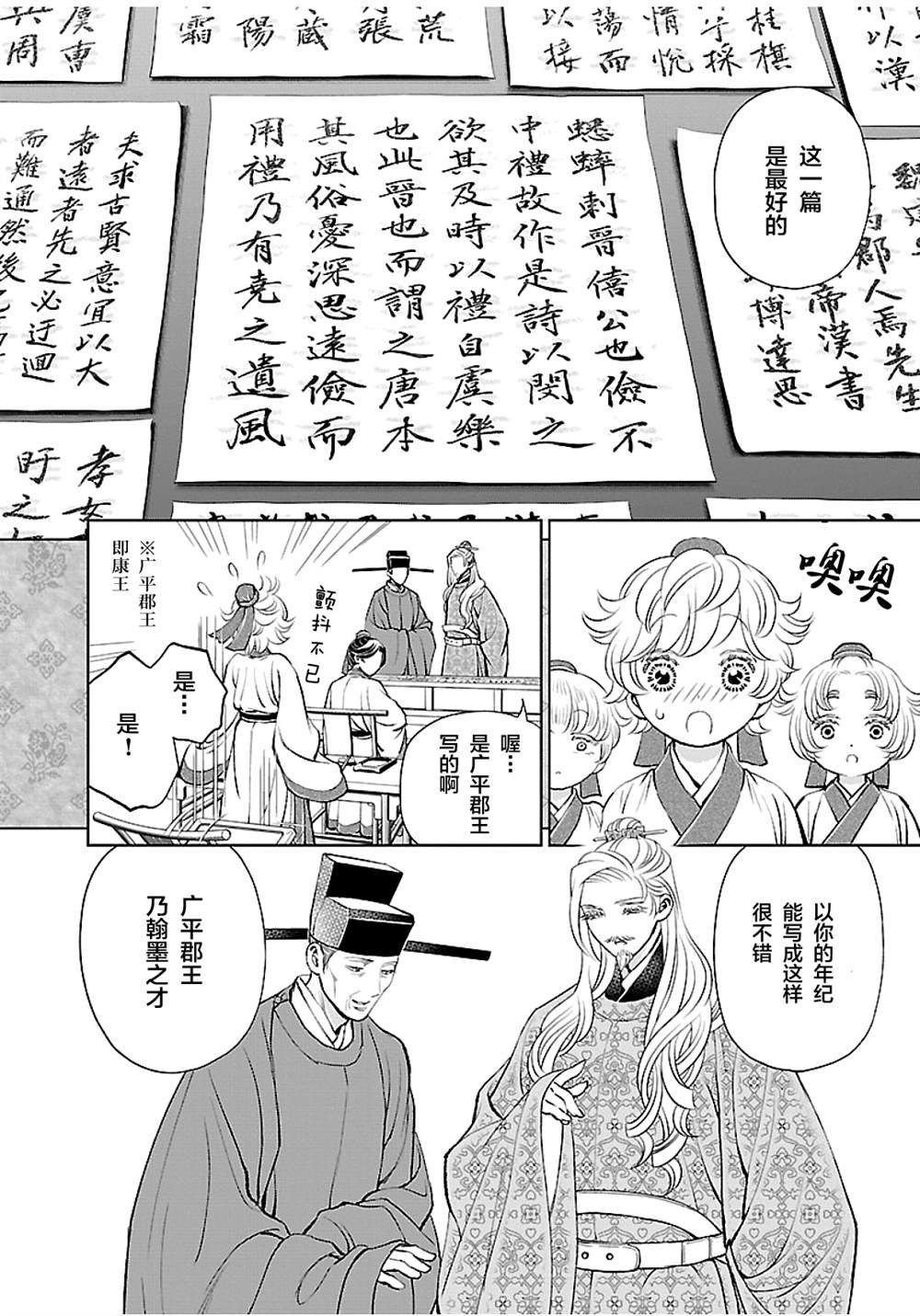 第16话