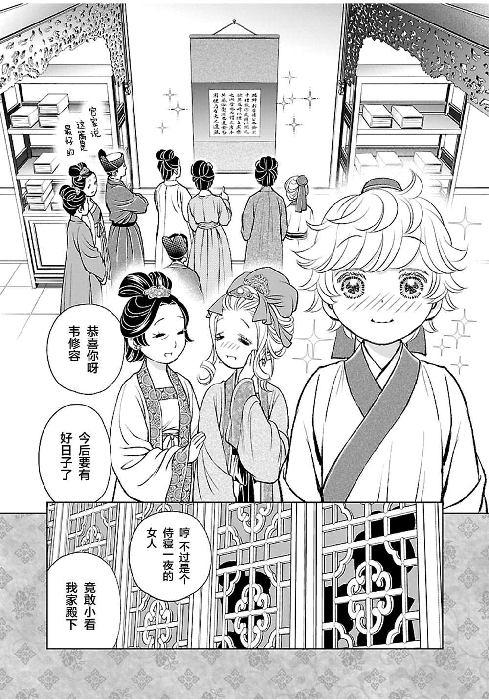第16话