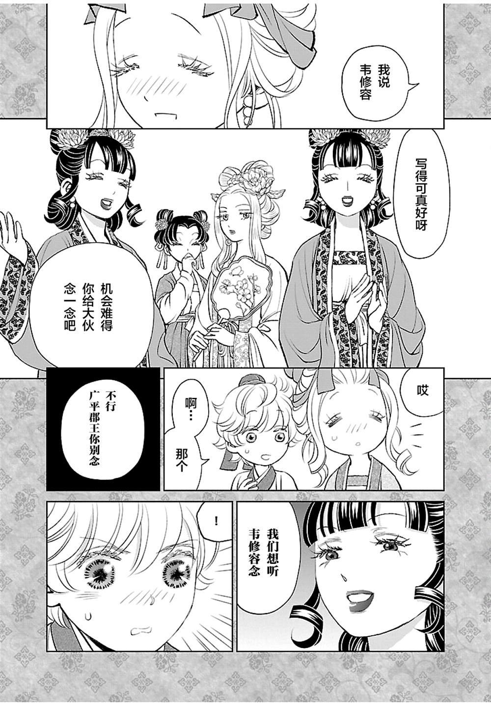 第16话