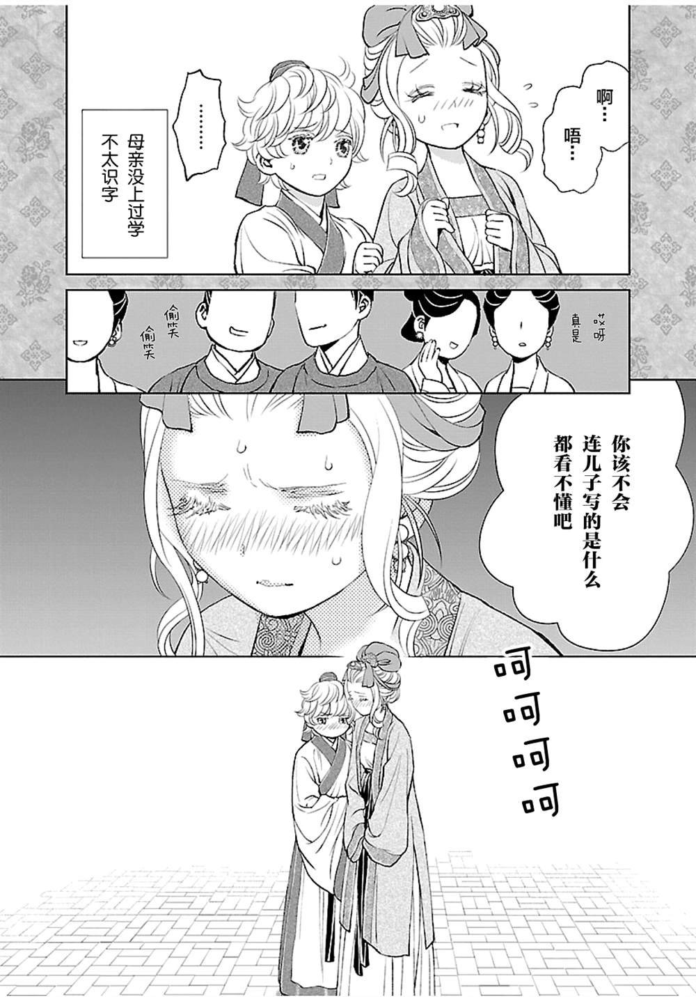 第16话