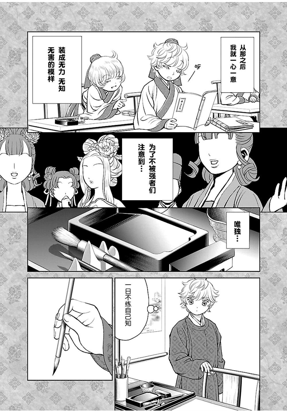 第16话