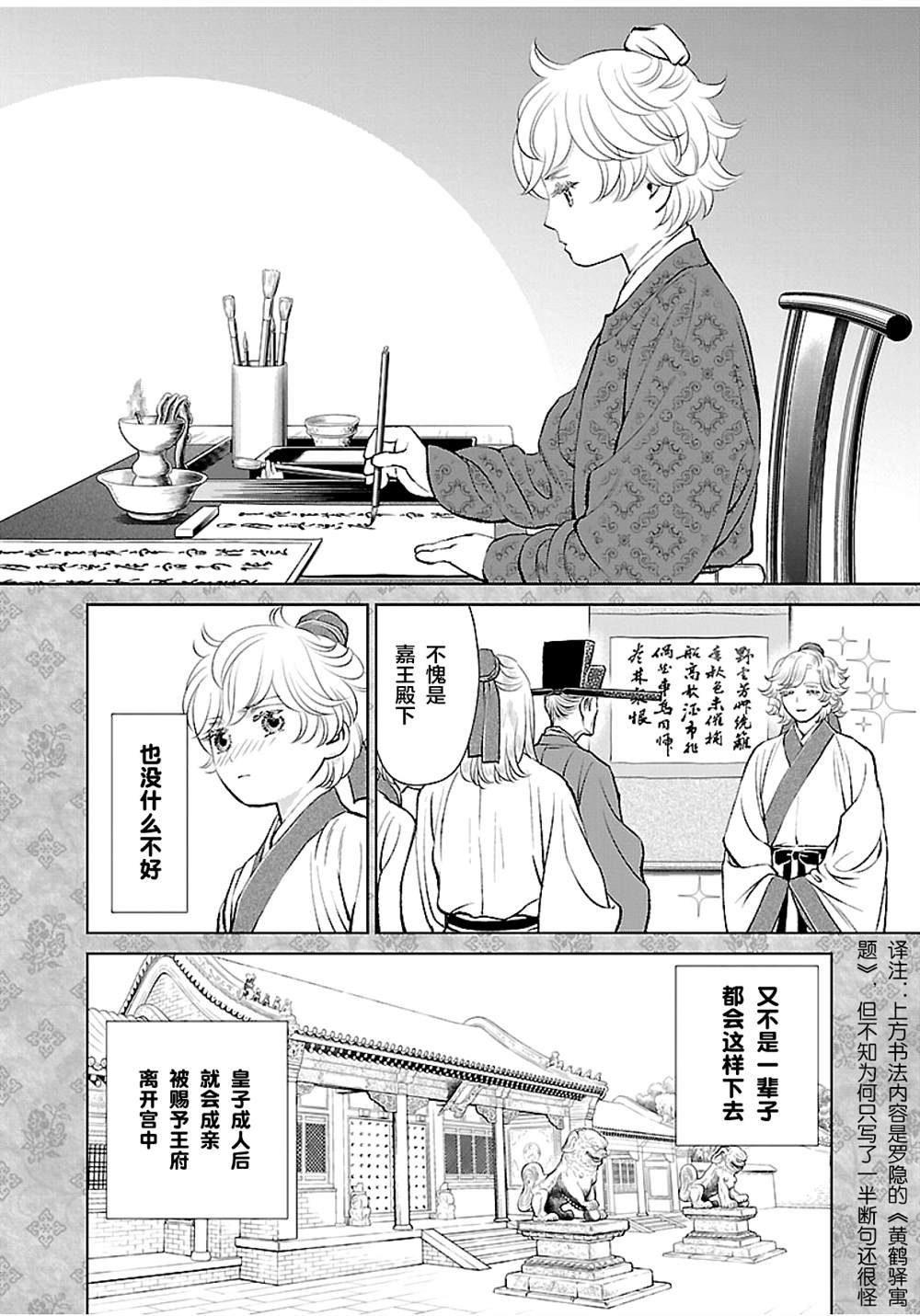 第16话