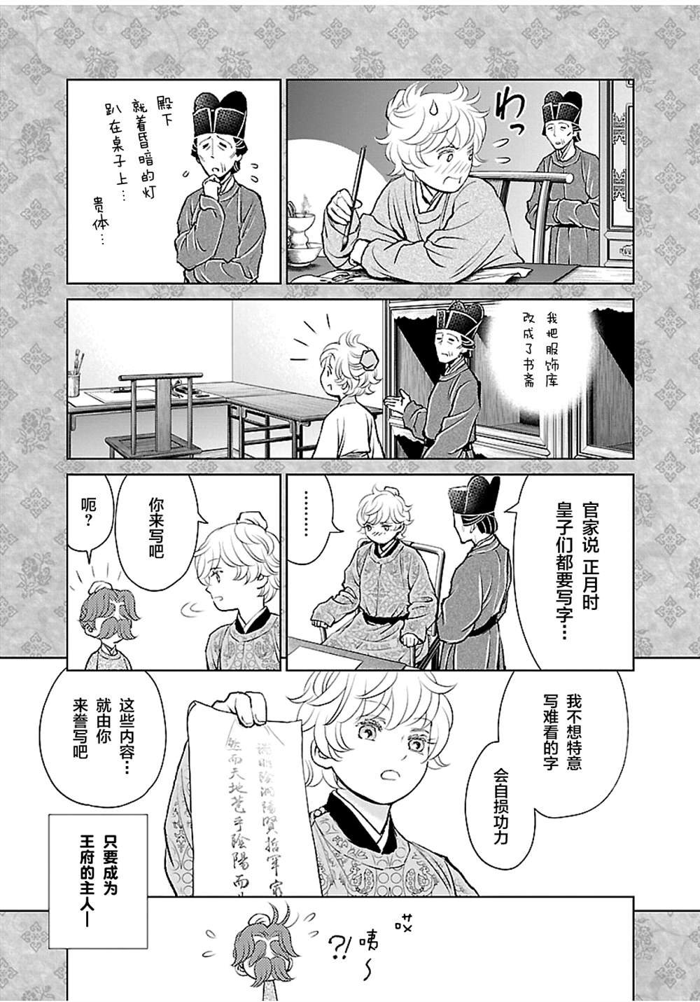 第16话