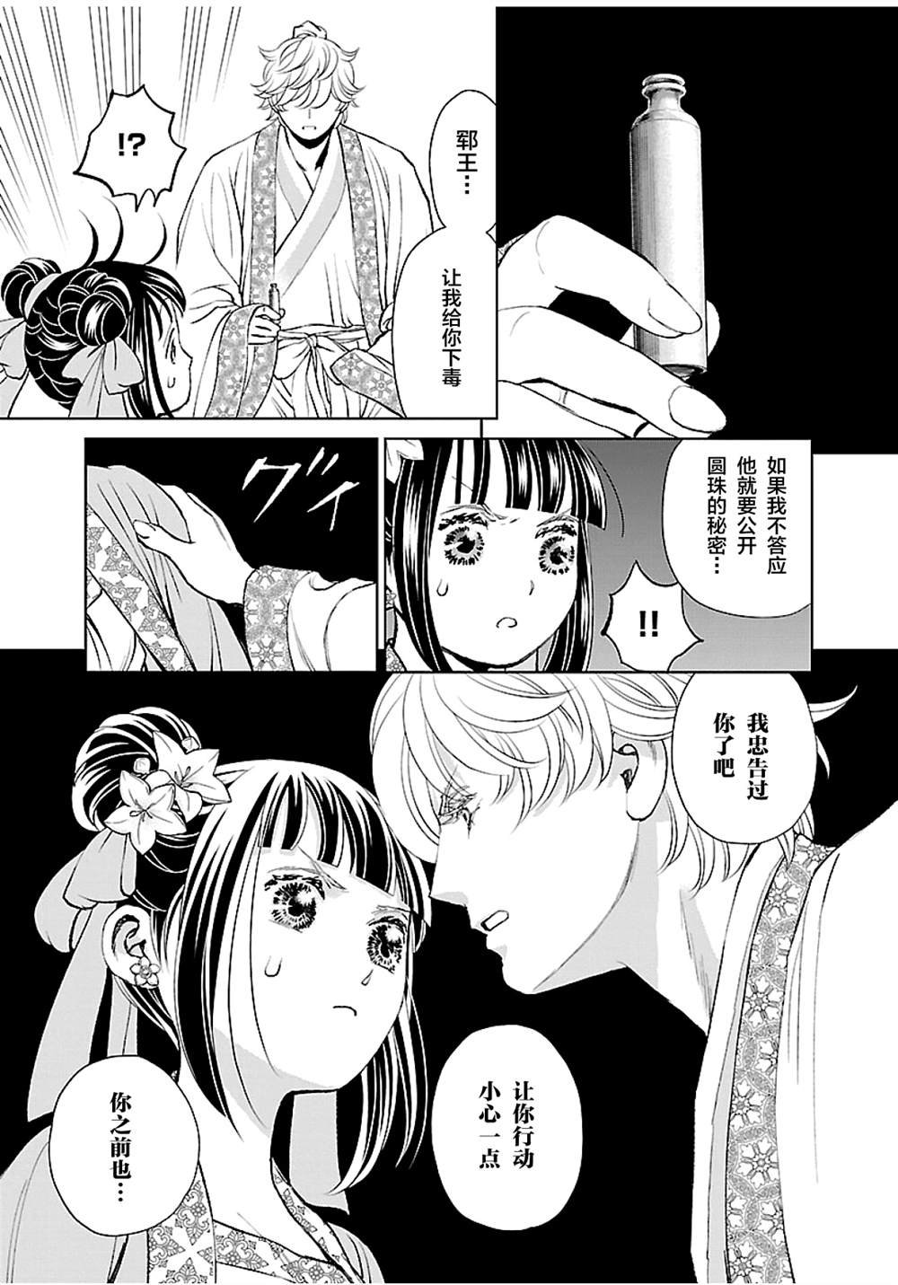 第16话