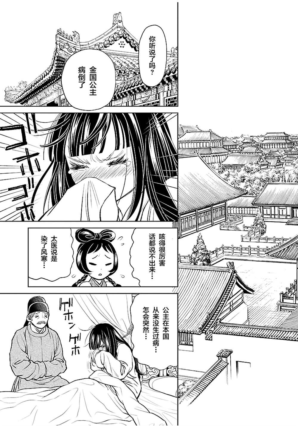 第16话