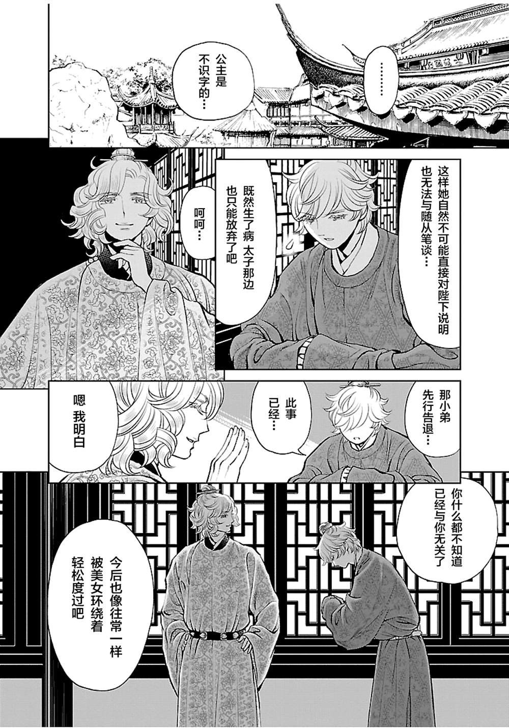 第16话