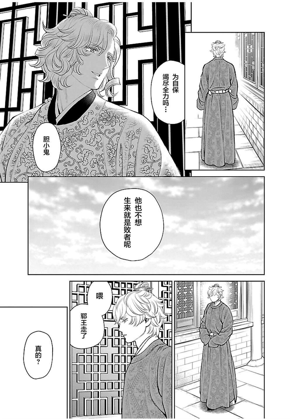 第16话