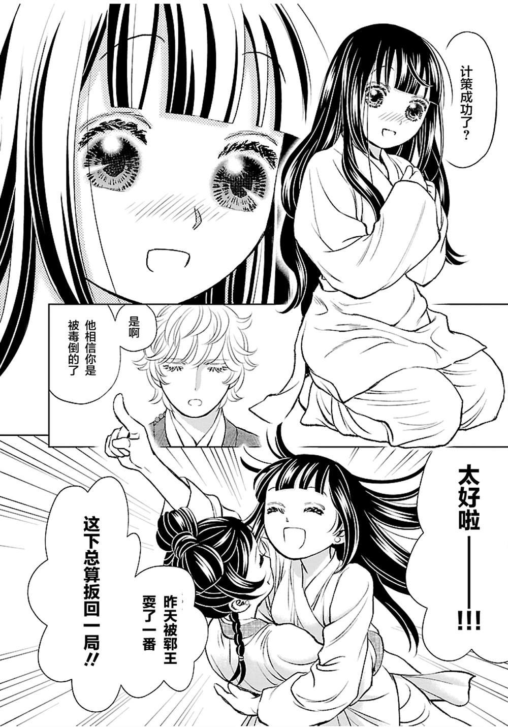 第16话