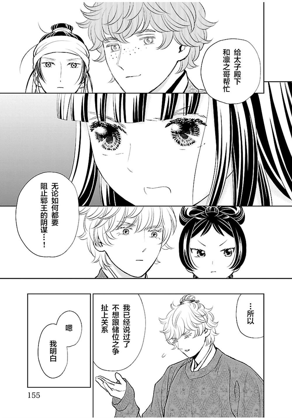第16话