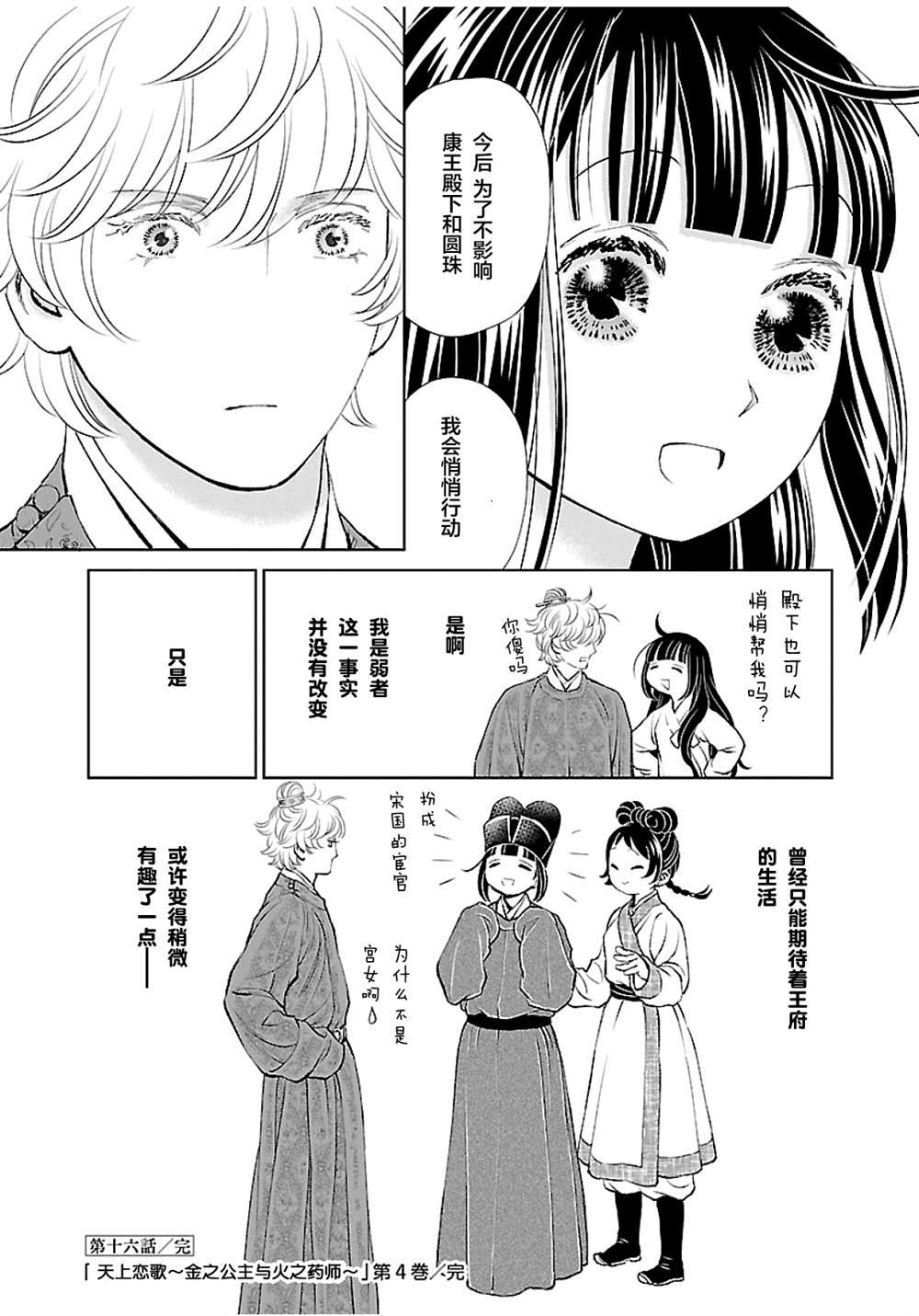 第16话