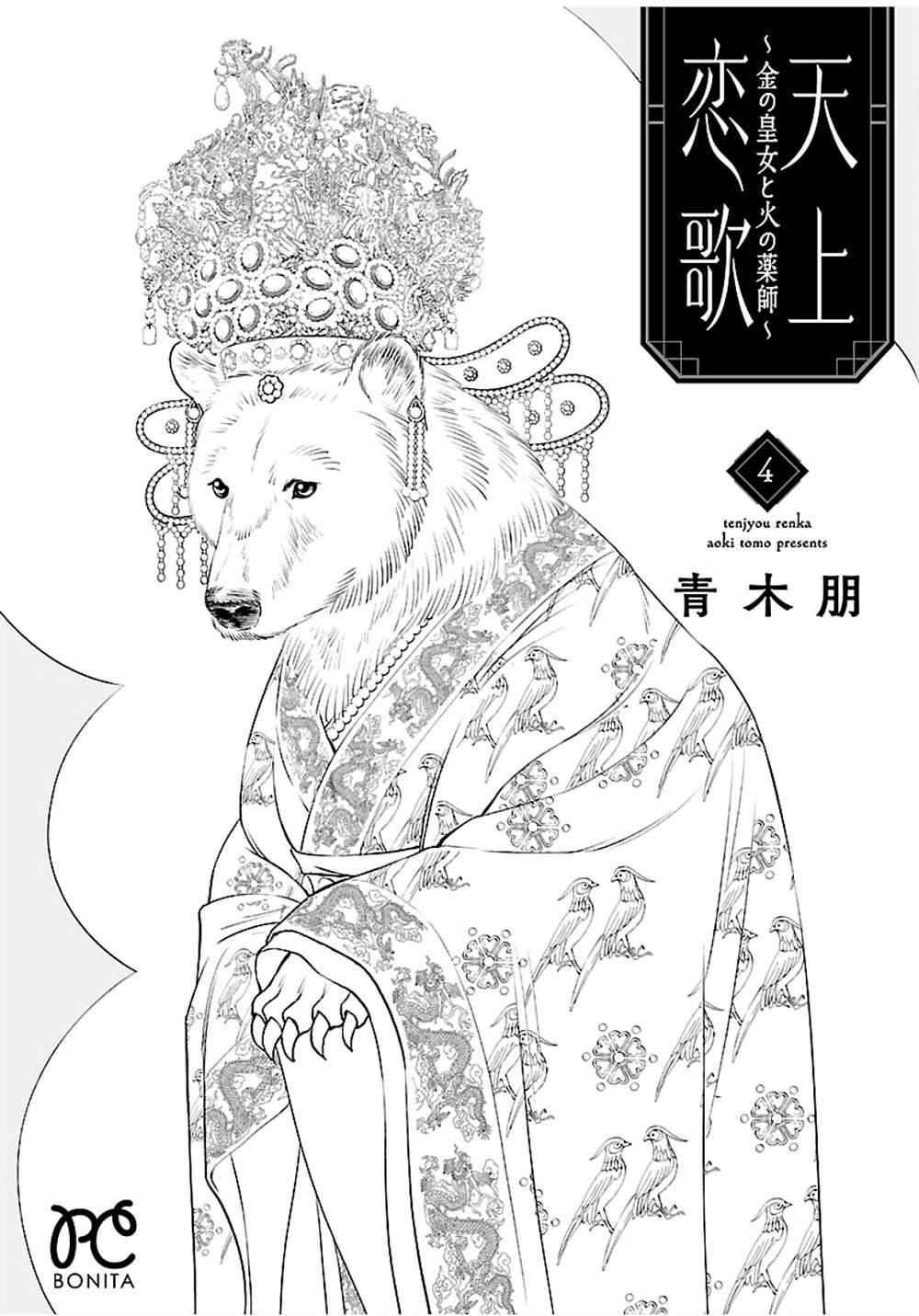 第16话