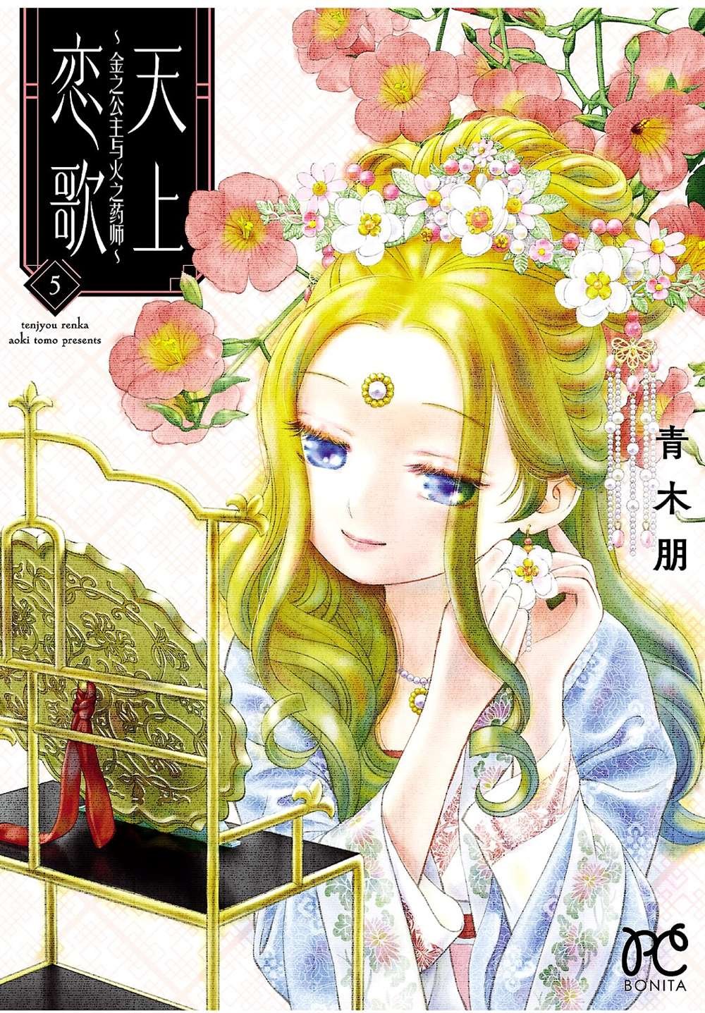 第17话