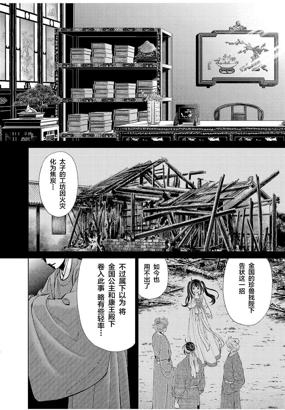 第17话