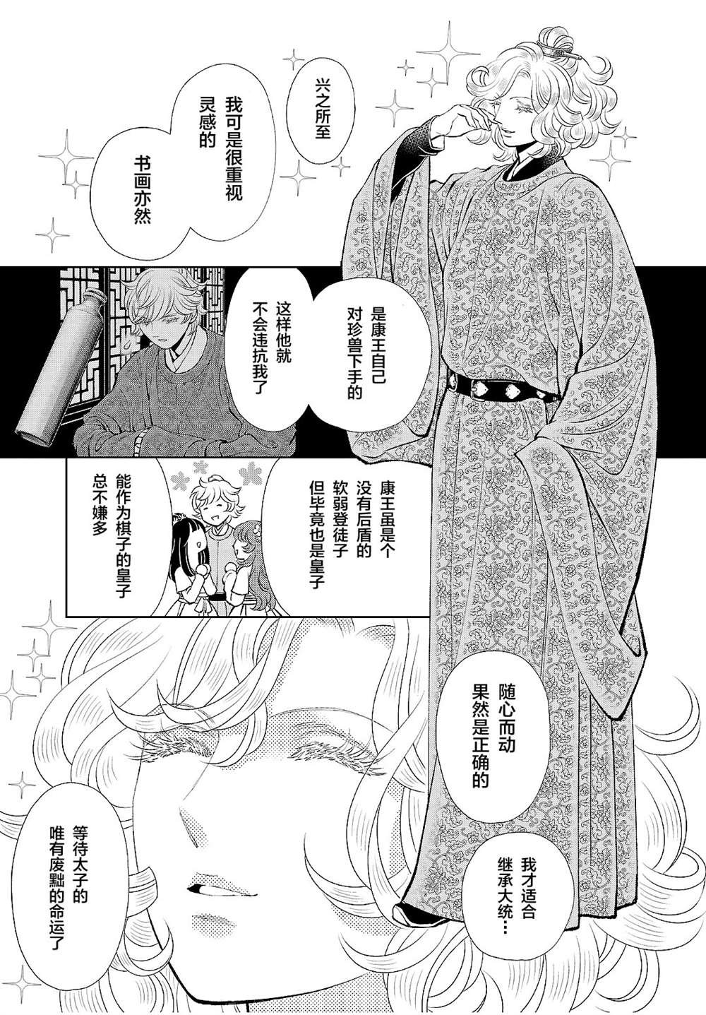 第17话