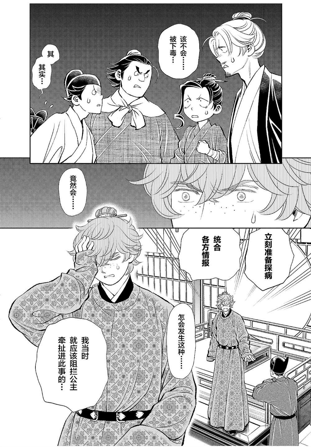 第17话