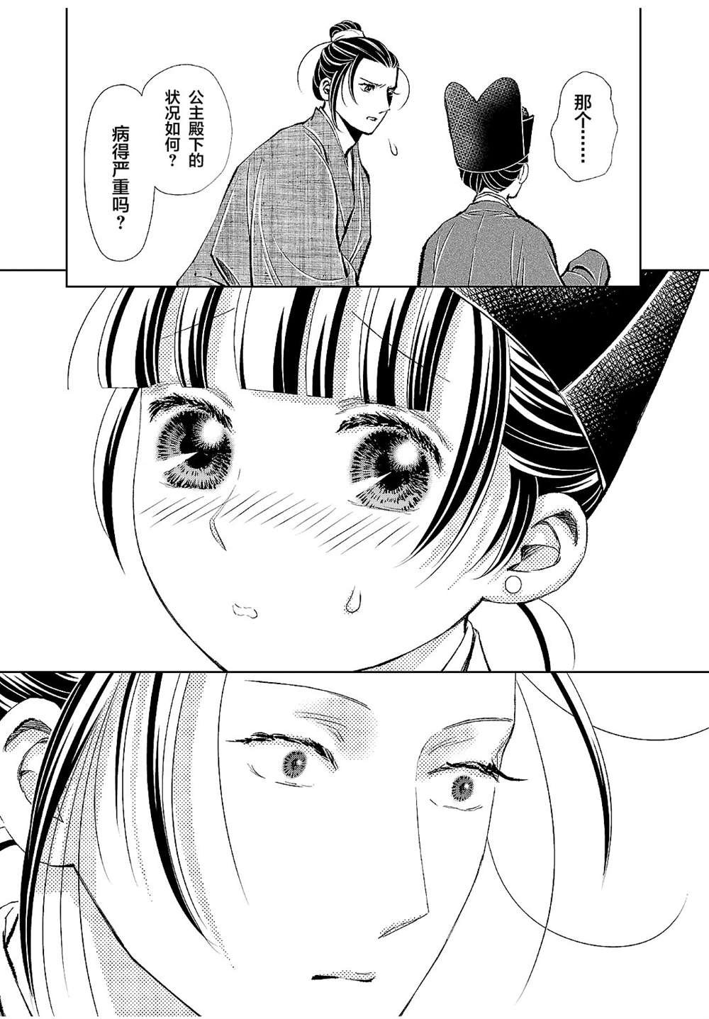 第17话
