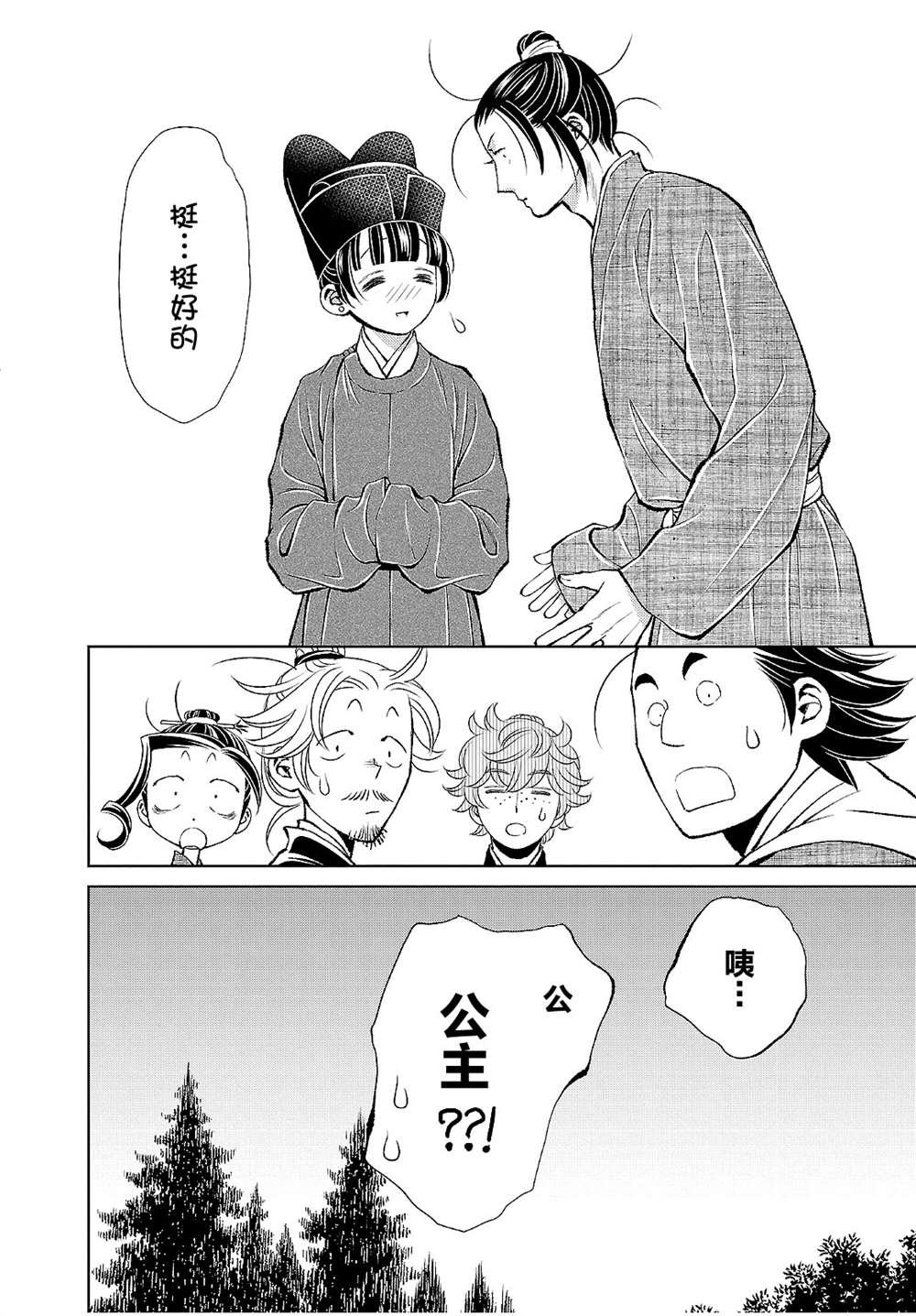 第17话