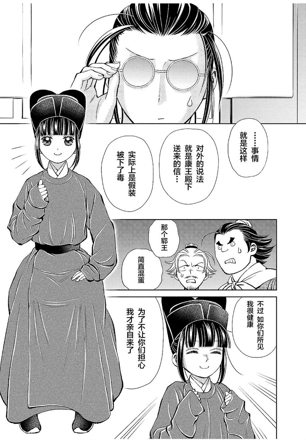 第17话