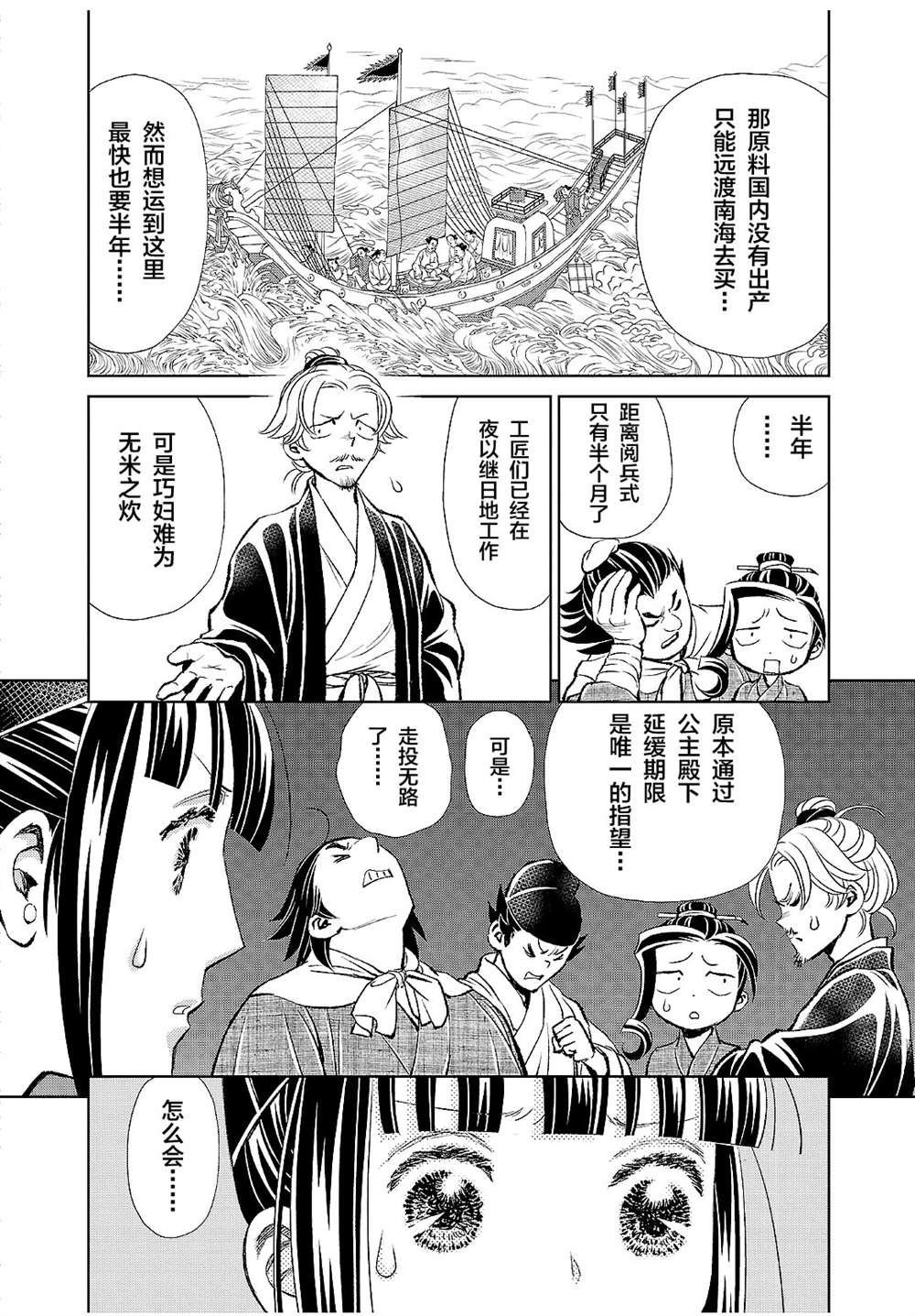 第17话