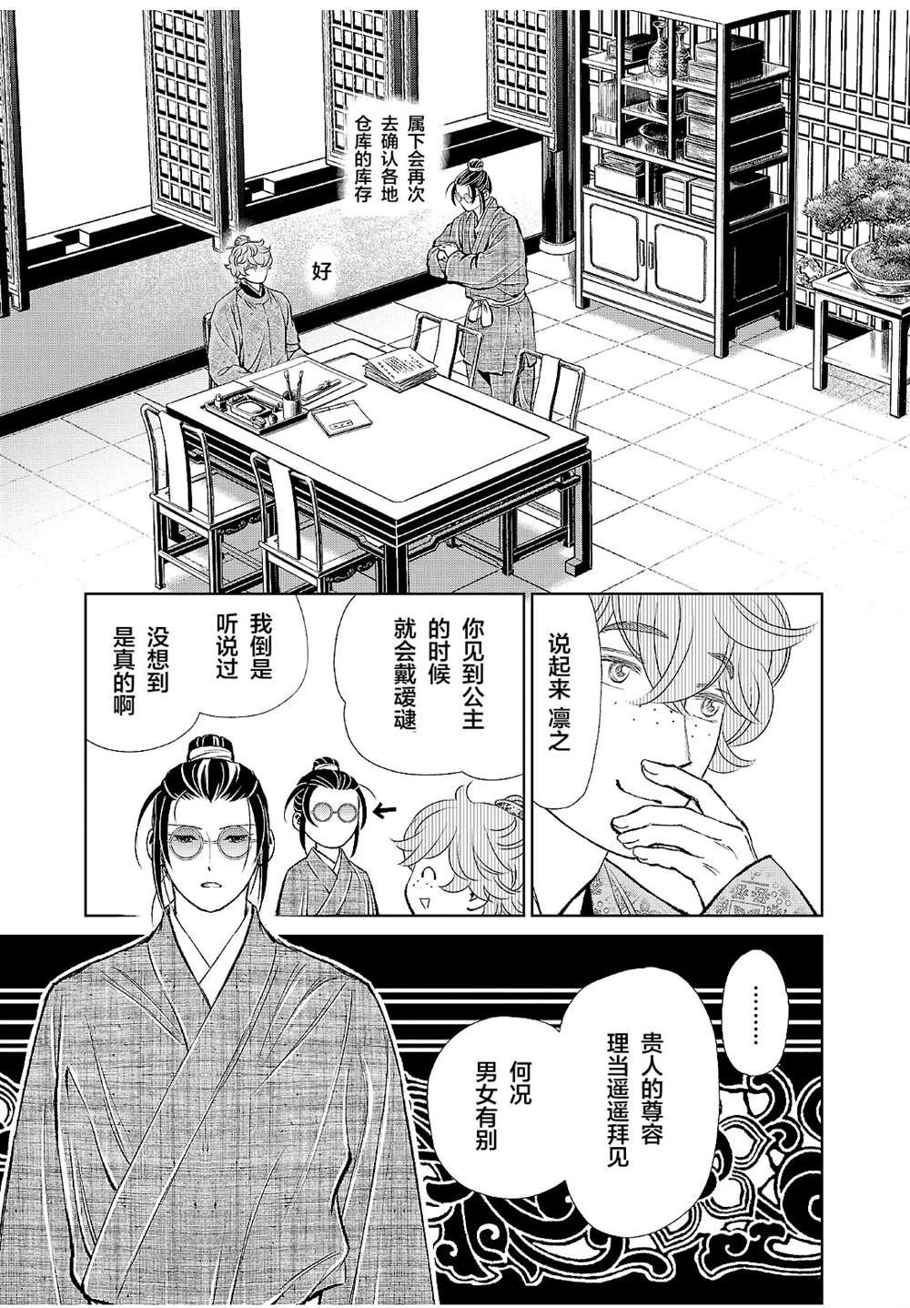 第17话