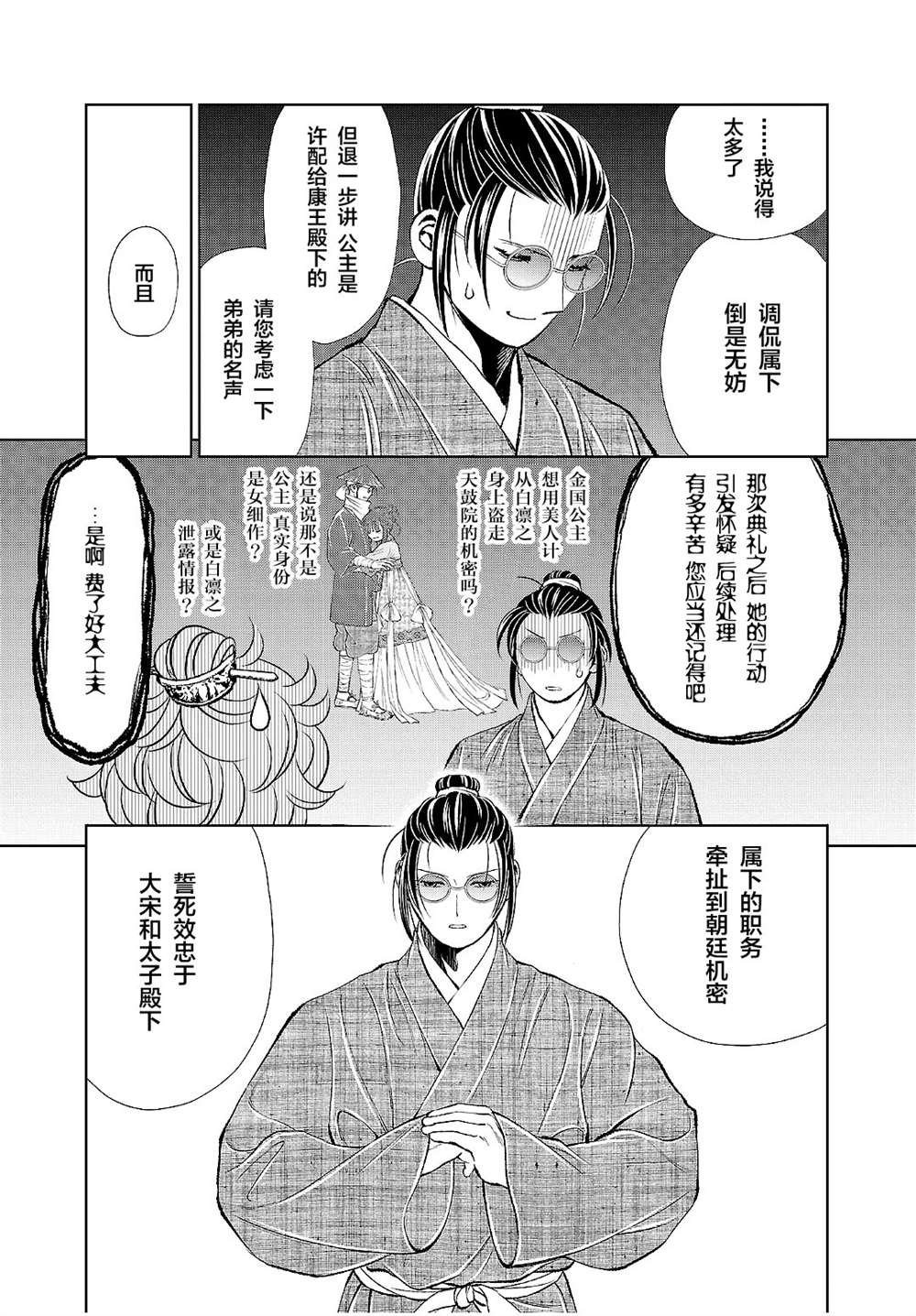 第17话
